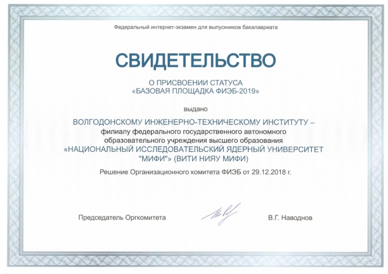 Открытый сертификат сайт. Открытое образование НИЯУ МИФИ сертификат. Печать МИФИ.