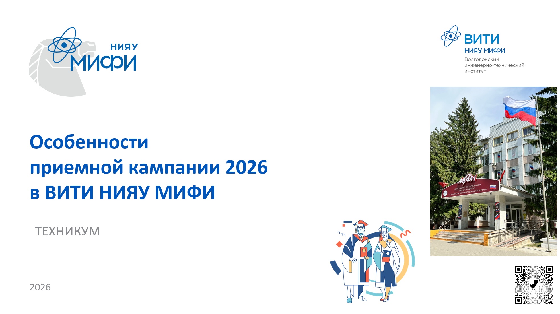 Презентация (Особенности приёма)