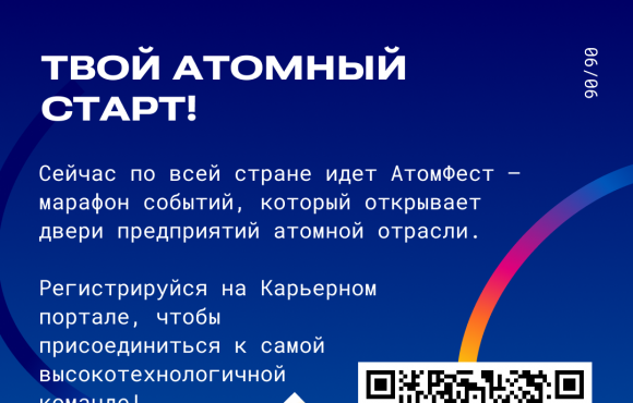 Росатом сегодня — это гораздо больше, чем кажется! image 6